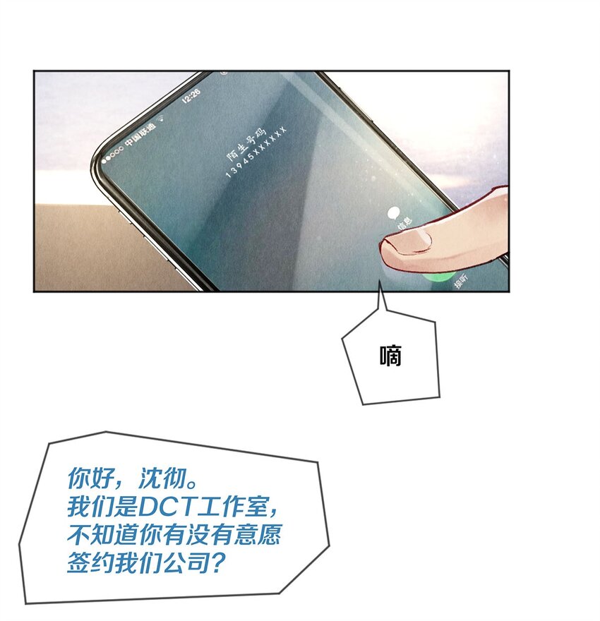 校花与他的小卷毛漫画,91 他会爲了你毁了自己1图