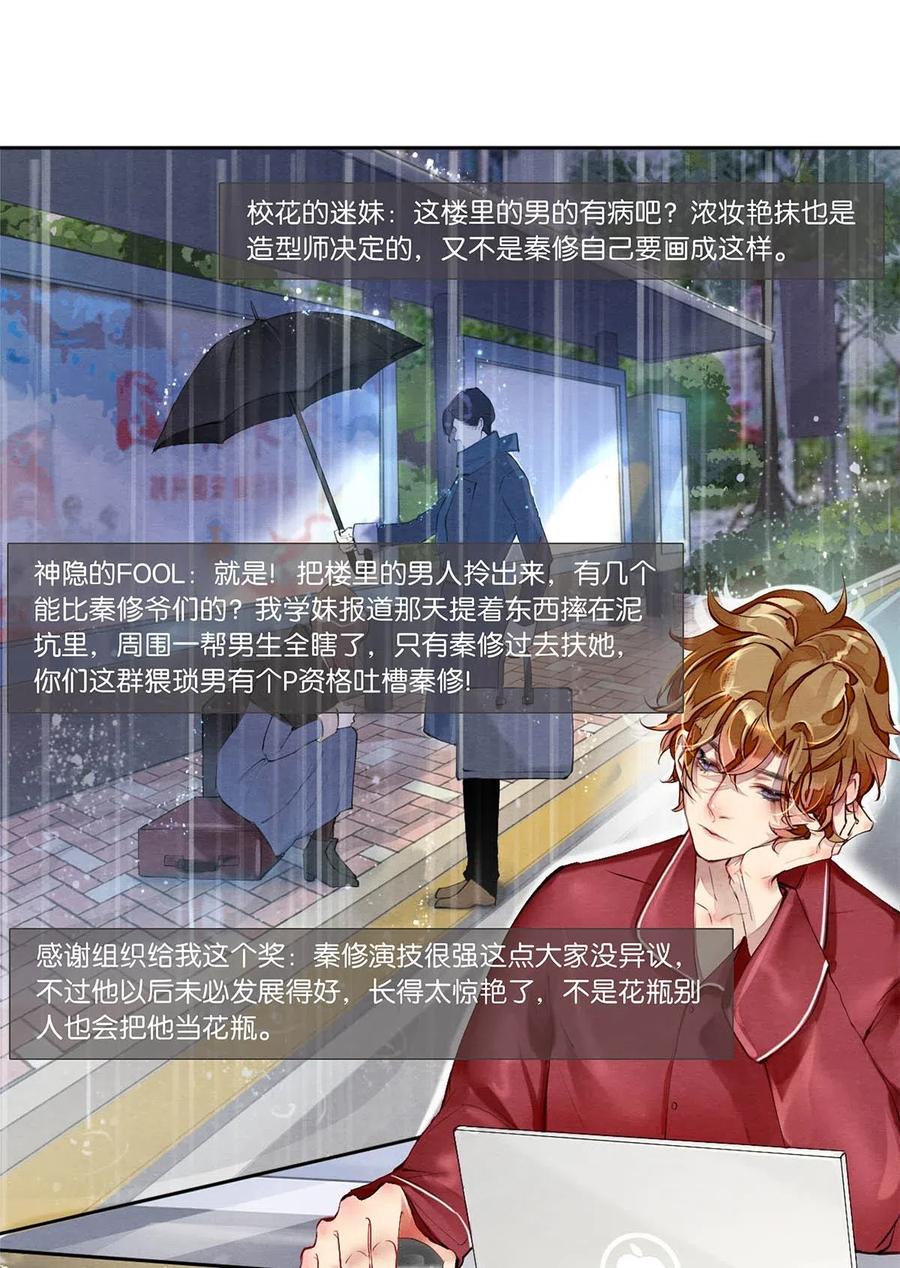 校花与他的小卷毛漫画,35 谁的节操掉了2图