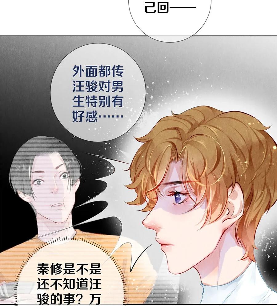 校花与他的小卷毛漫画,18 你可以抱我2图