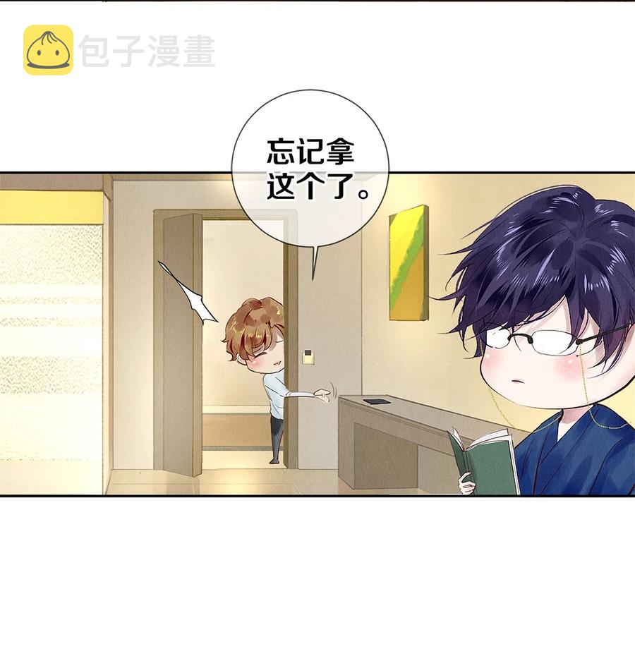 校花与他的小卷毛漫画,73 校花版公报私仇2图