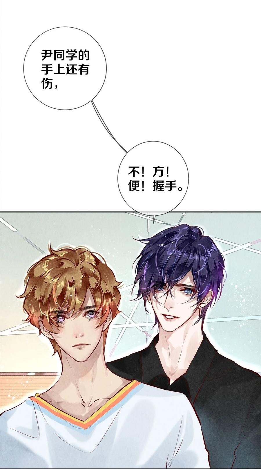 校花与他的小卷毛漫画,69 零秒出手2图