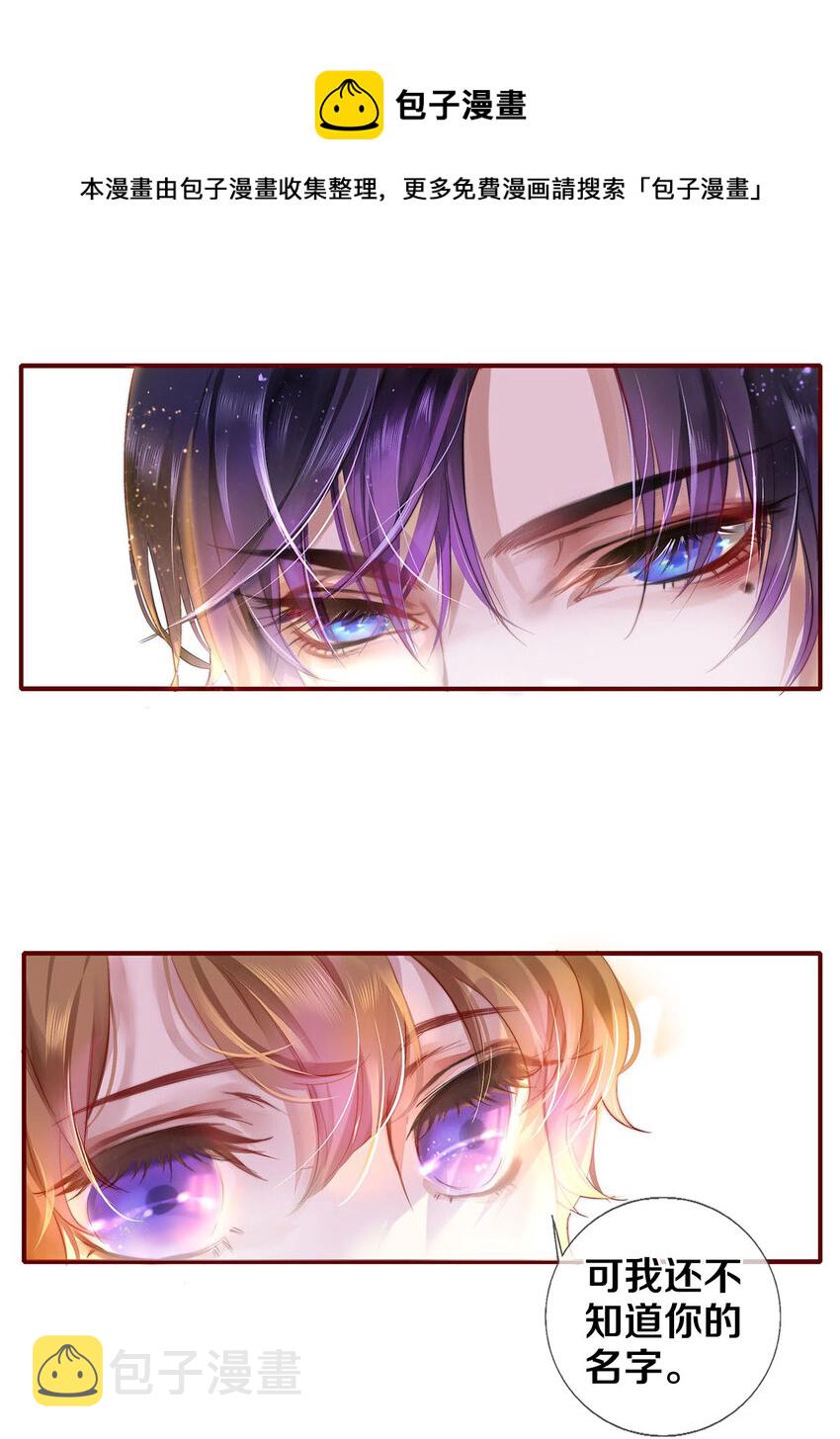 校花与他的小卷毛漫画,01 演戏1图