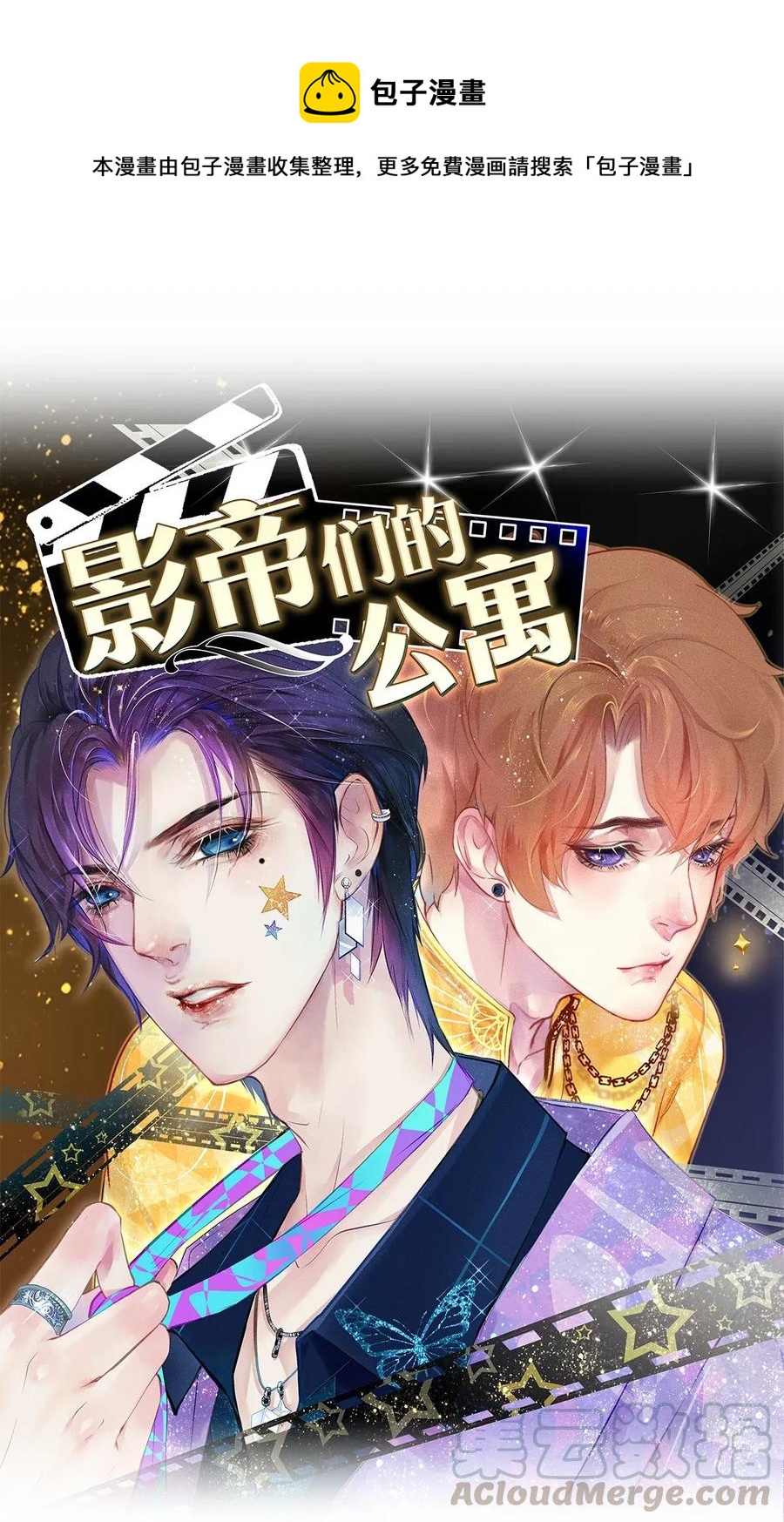 校花与他的小卷毛漫画,17 湖边的美景他美不胜收1图