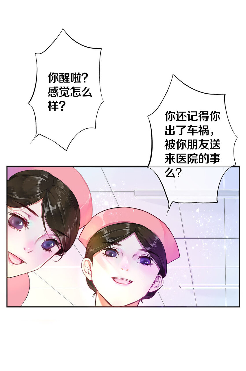 校花与他的小卷毛漫画,02 试镜2图