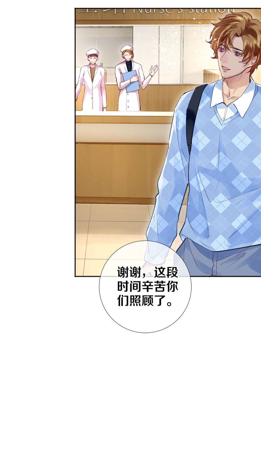 校花与他的小卷毛漫画,91 他会爲了你毁了自己2图