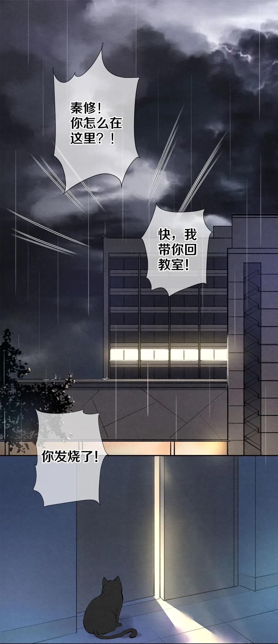 校花与他的小卷毛漫画,49 你就是仗着我对你……2图