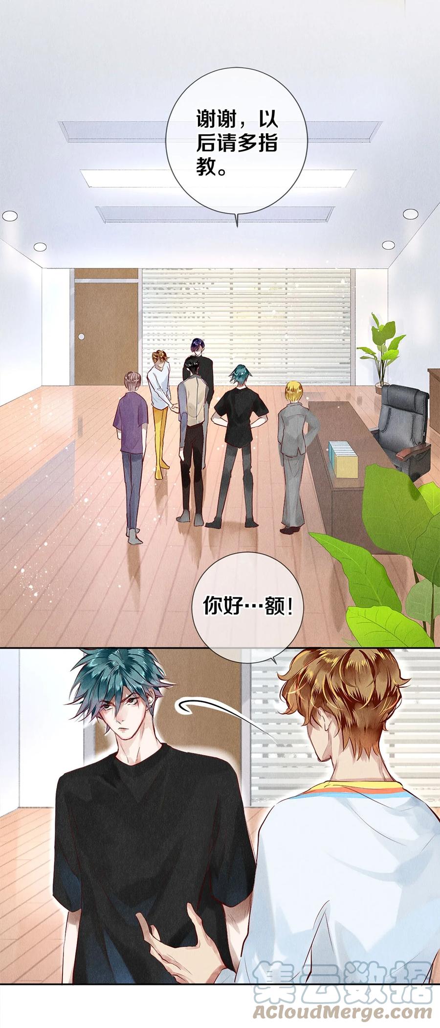 校花与他的小卷毛漫画,69 零秒出手1图