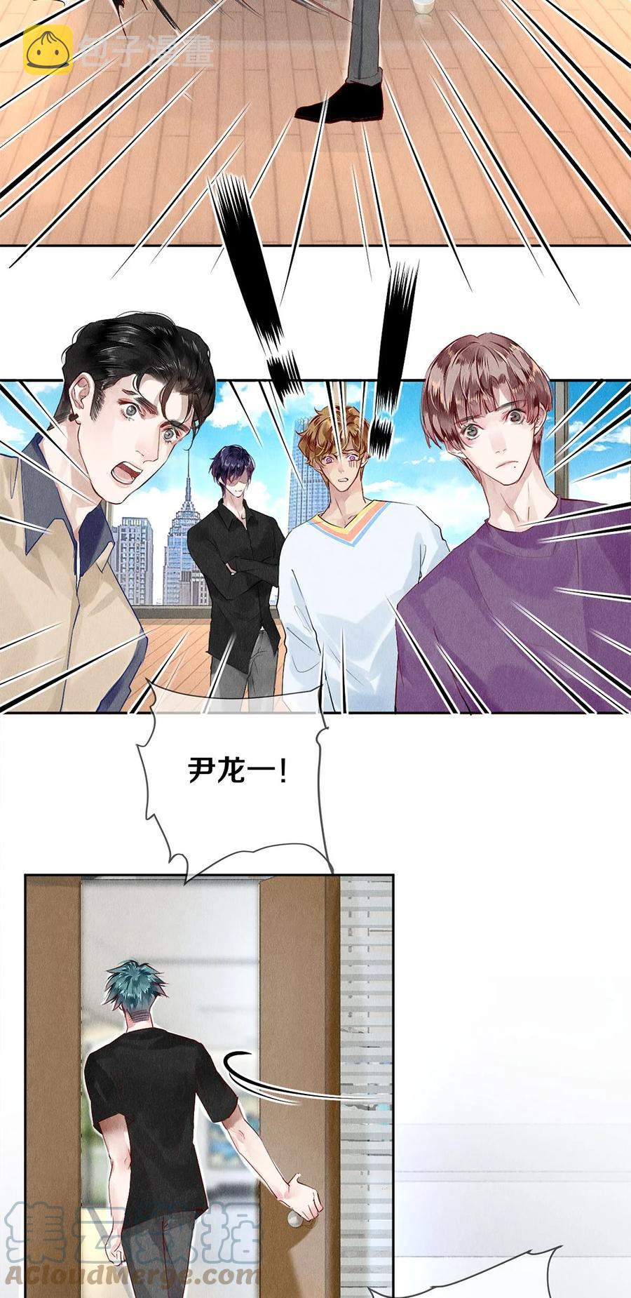 校花与他的小卷毛漫画,69 零秒出手1图