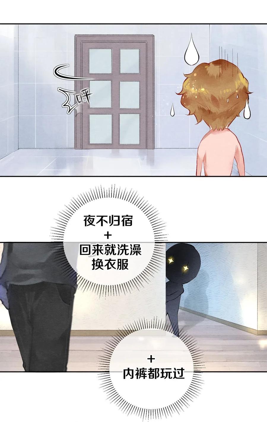 校花与他的小卷毛漫画下拉式漫画,50 给情敌捧场这种事校花他做得出来2图