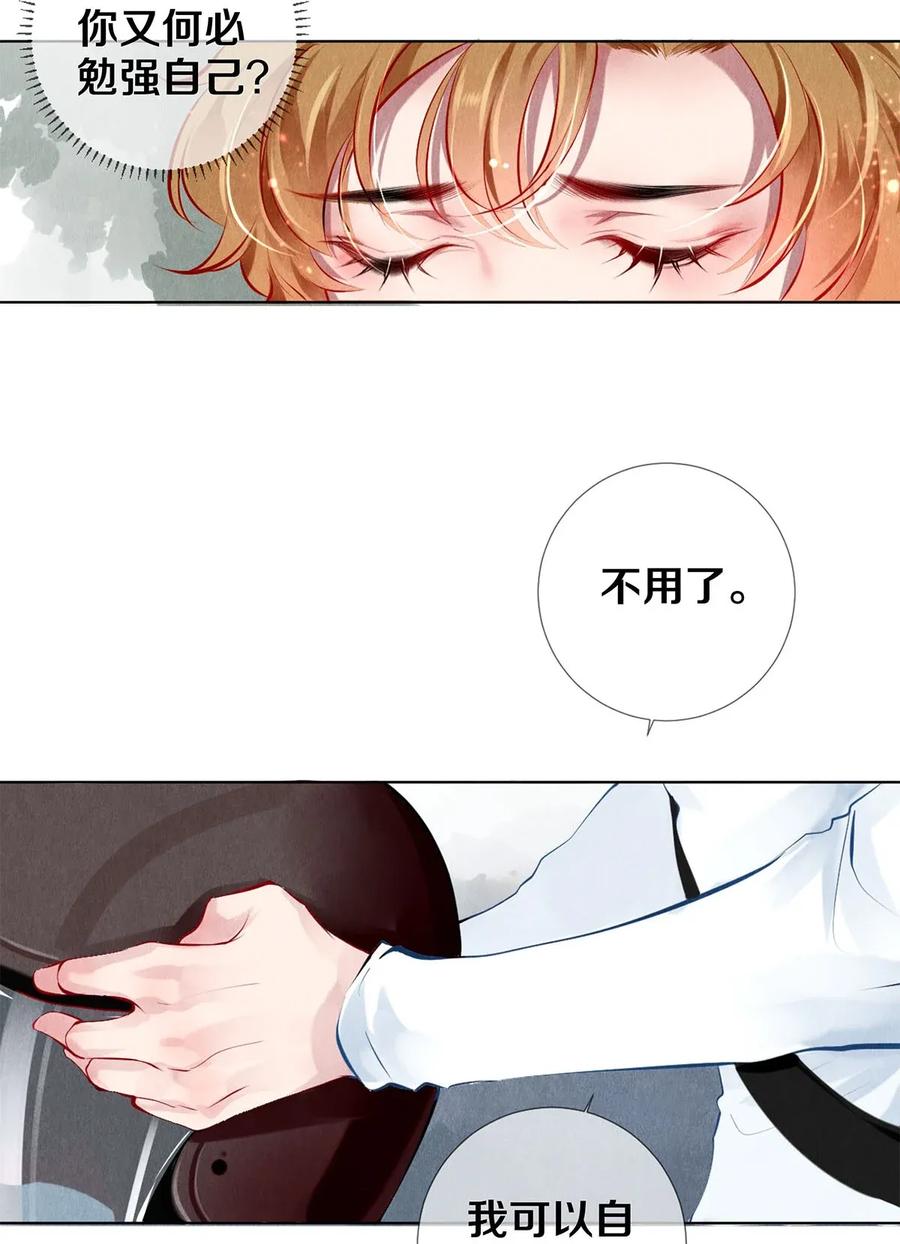 校花与他的小卷毛漫画,18 你可以抱我1图