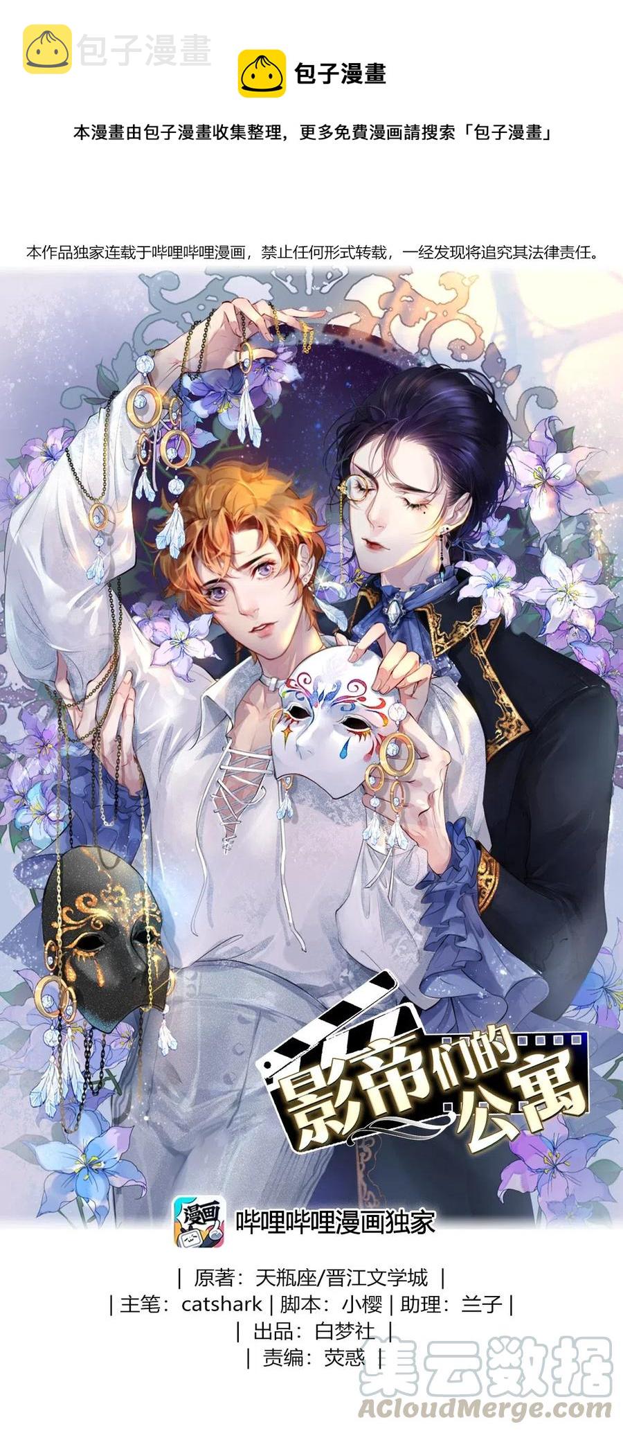 校花与他的小卷毛漫画,46 我当然知道你是谁1图