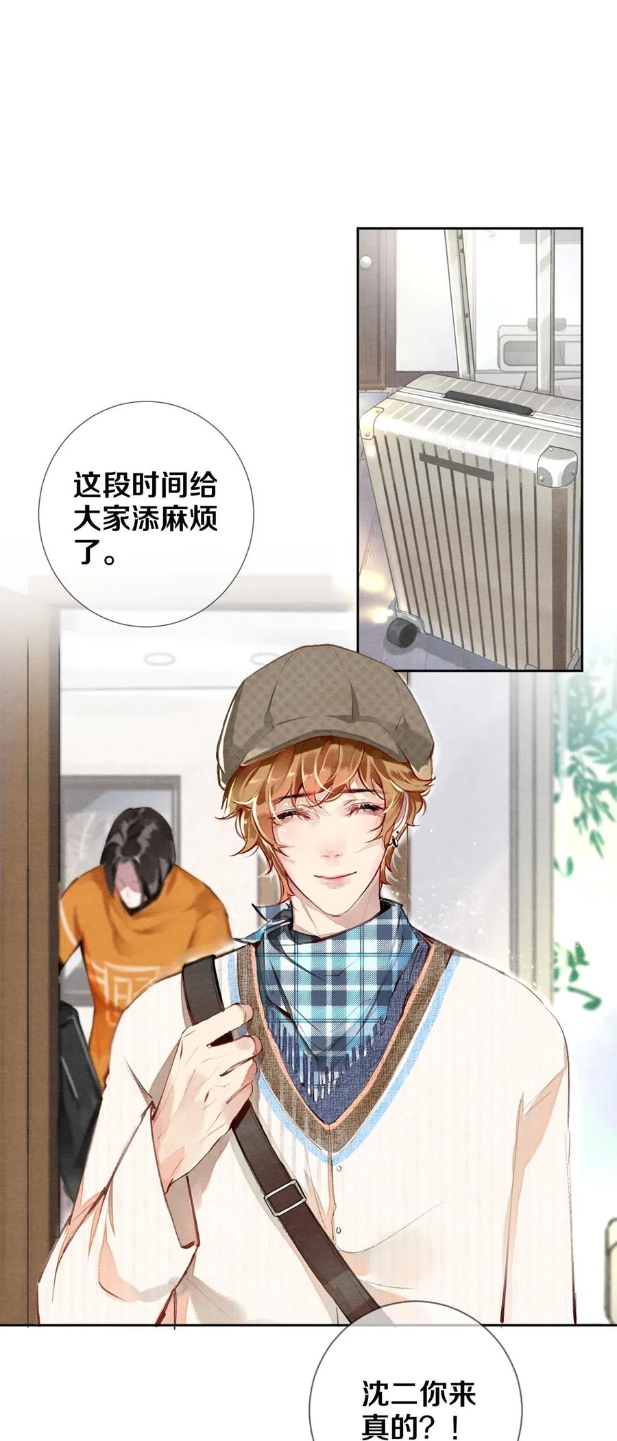 校花与他的小卷毛漫画下拉式漫画,37 他不会回来了2图