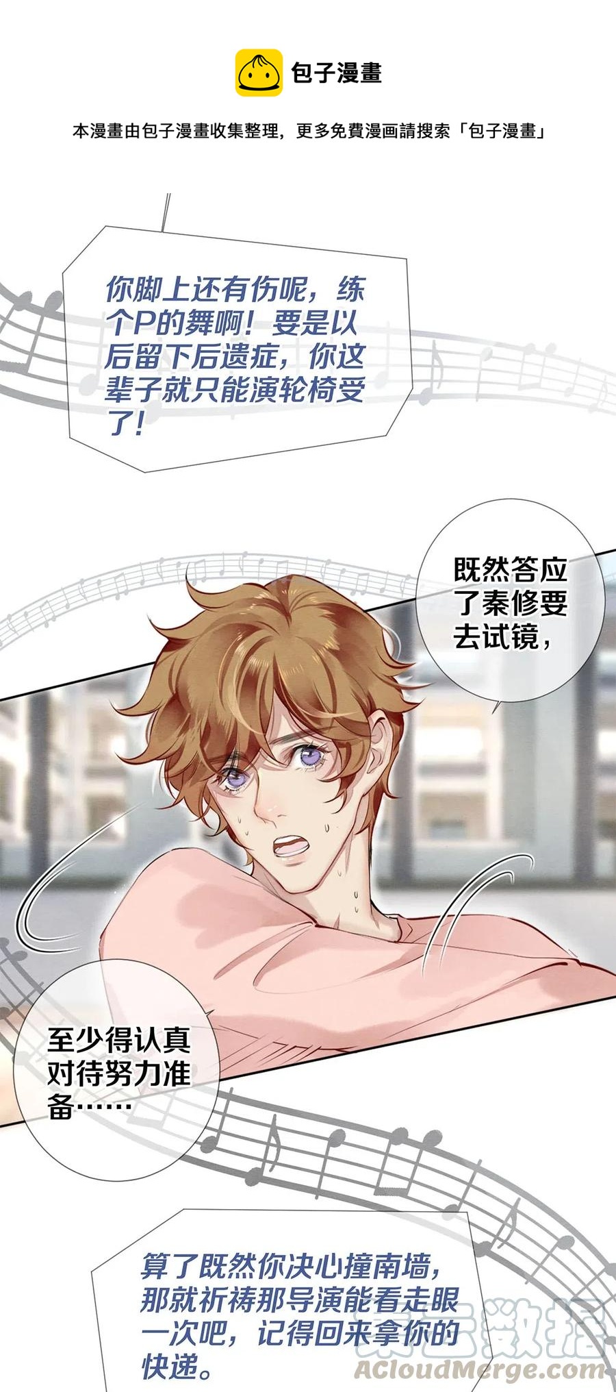 校花与他的小卷毛漫画,48 深夜灵异事件簿1图