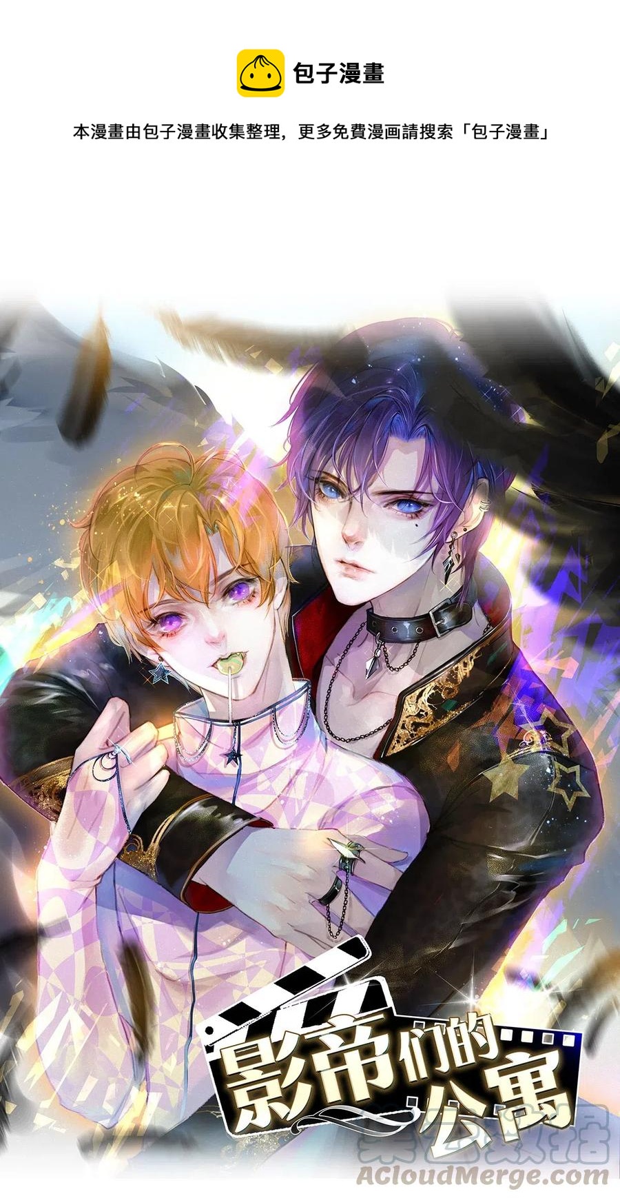 校花与他的小卷毛漫画,28 我就是很生气1图
