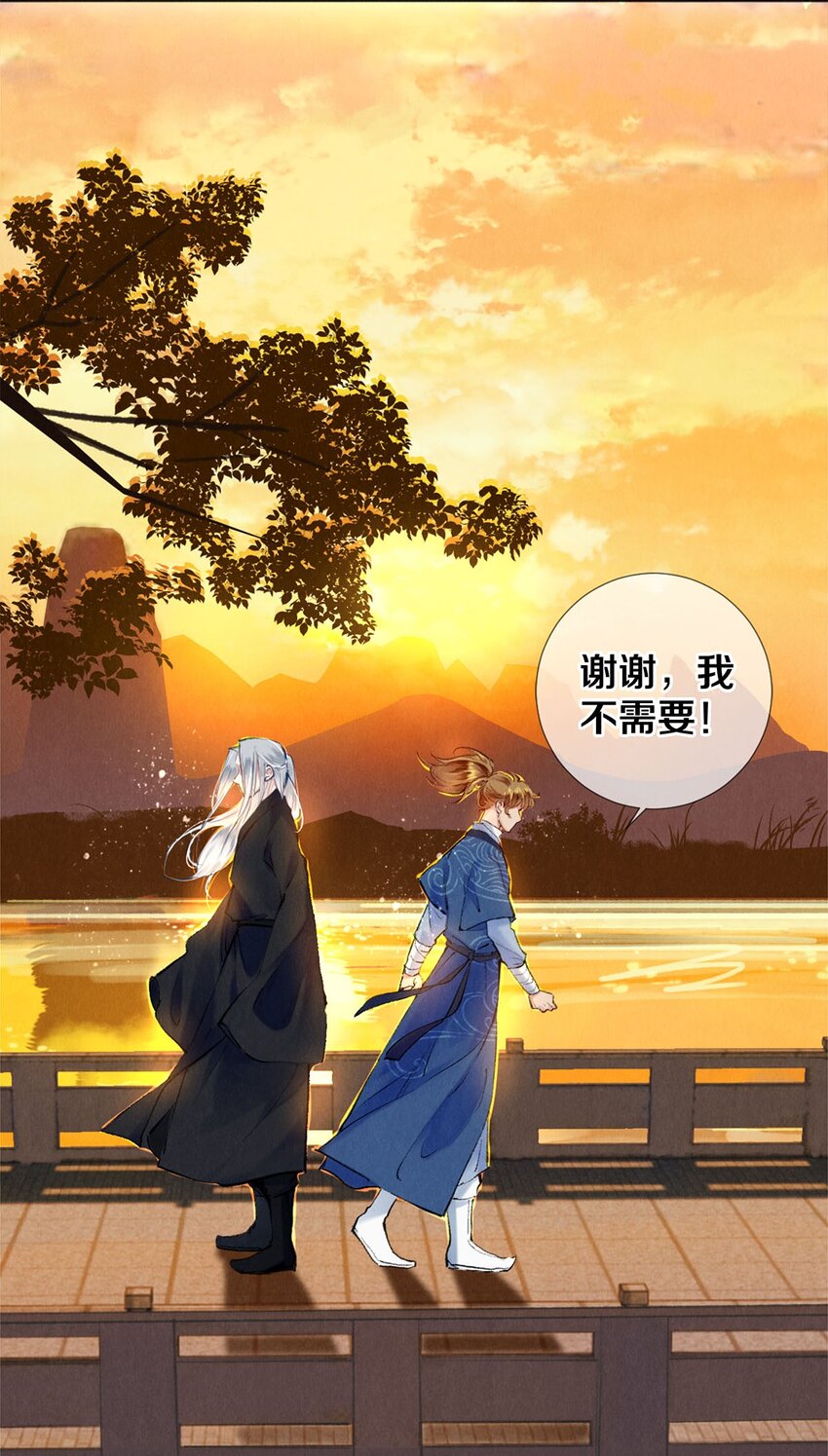 校花与他的小卷毛漫画,102 影帝的施舍1图