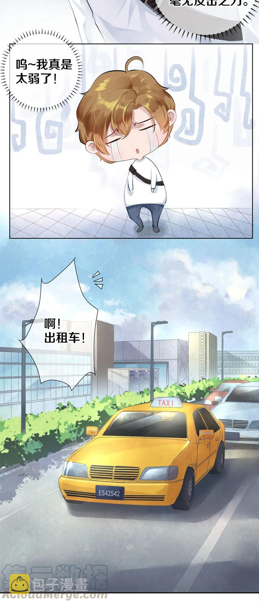 校花与他的小卷毛漫画,15 主人求剃毛2图