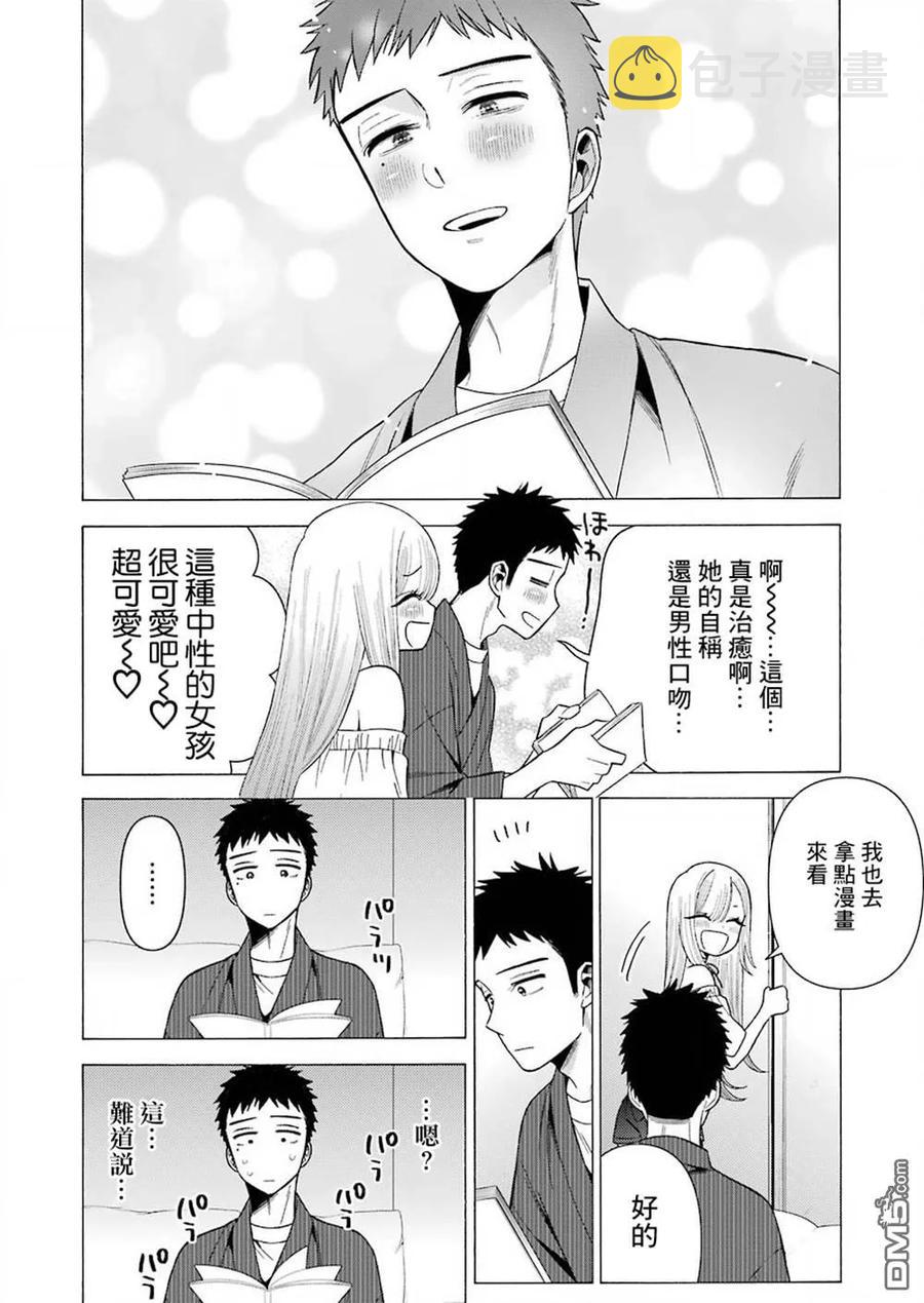 更衣人偶坠入爱河周几更新漫画,34 342图