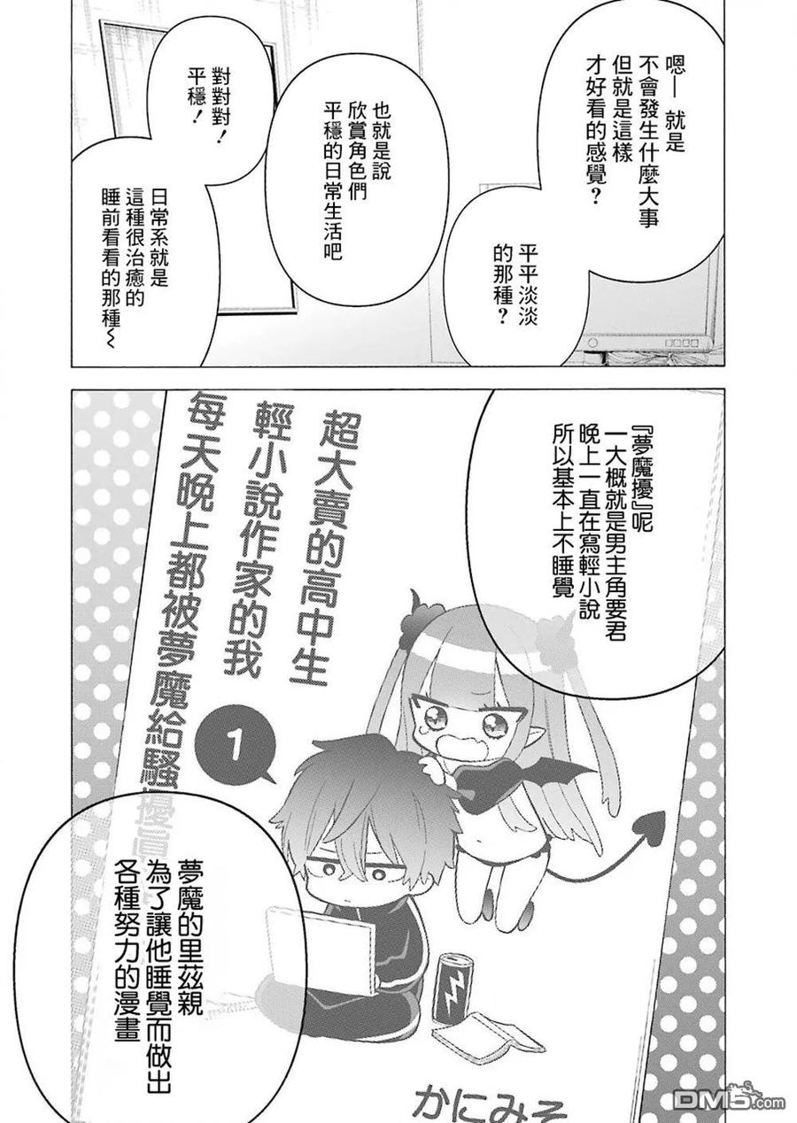 更衣人偶坠入爱河在哪里看漫画,34 341图