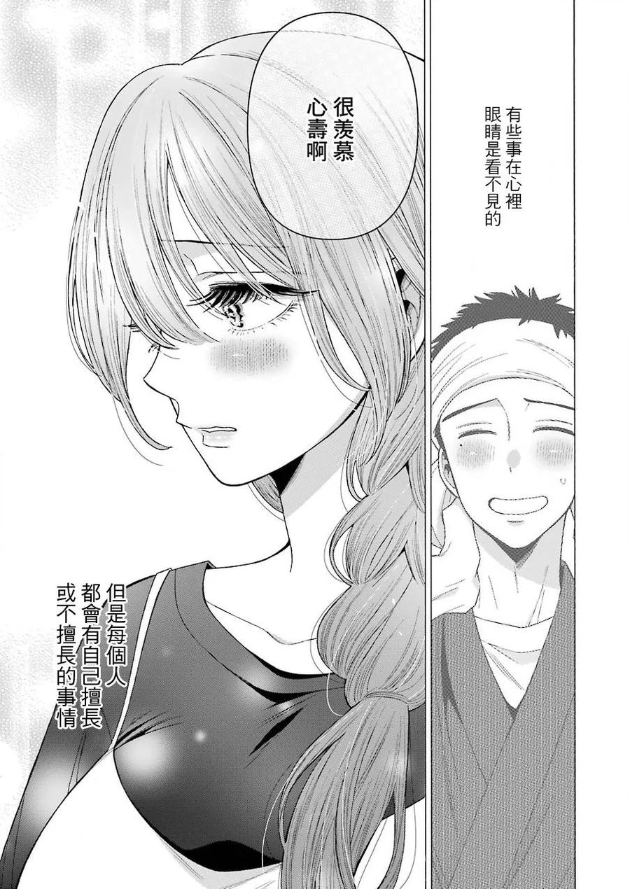 更衣人偶坠入爱河在线观看未删版漫画,30 302图