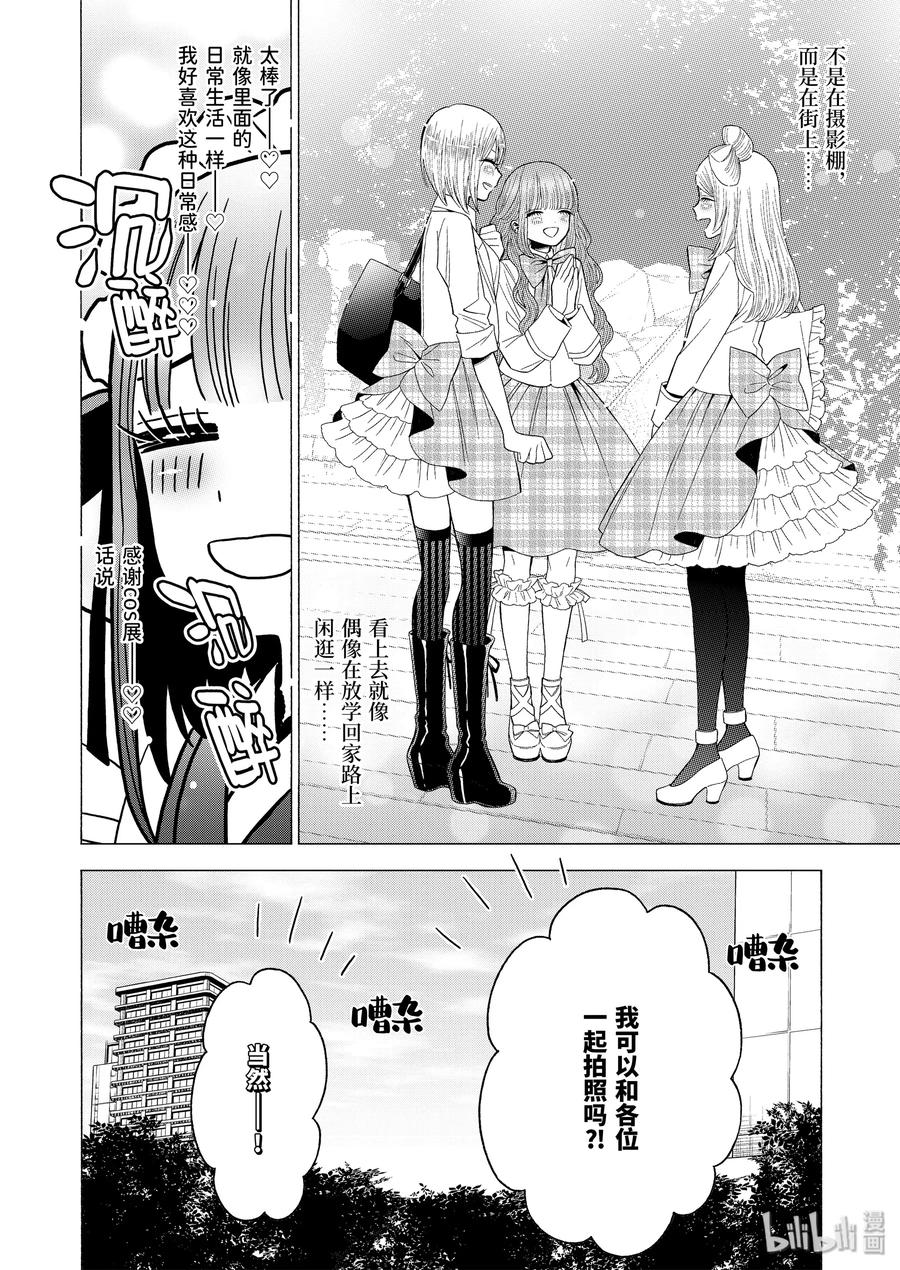更衣人偶坠入爱河漫画,42 422图