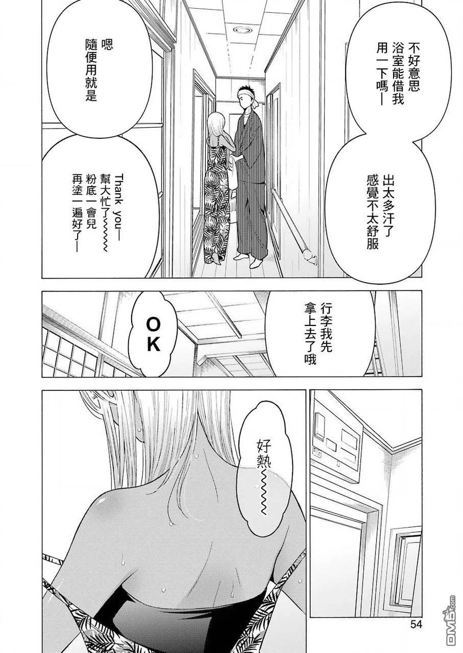 更衣人偶坠入爱河漫画,32 322图