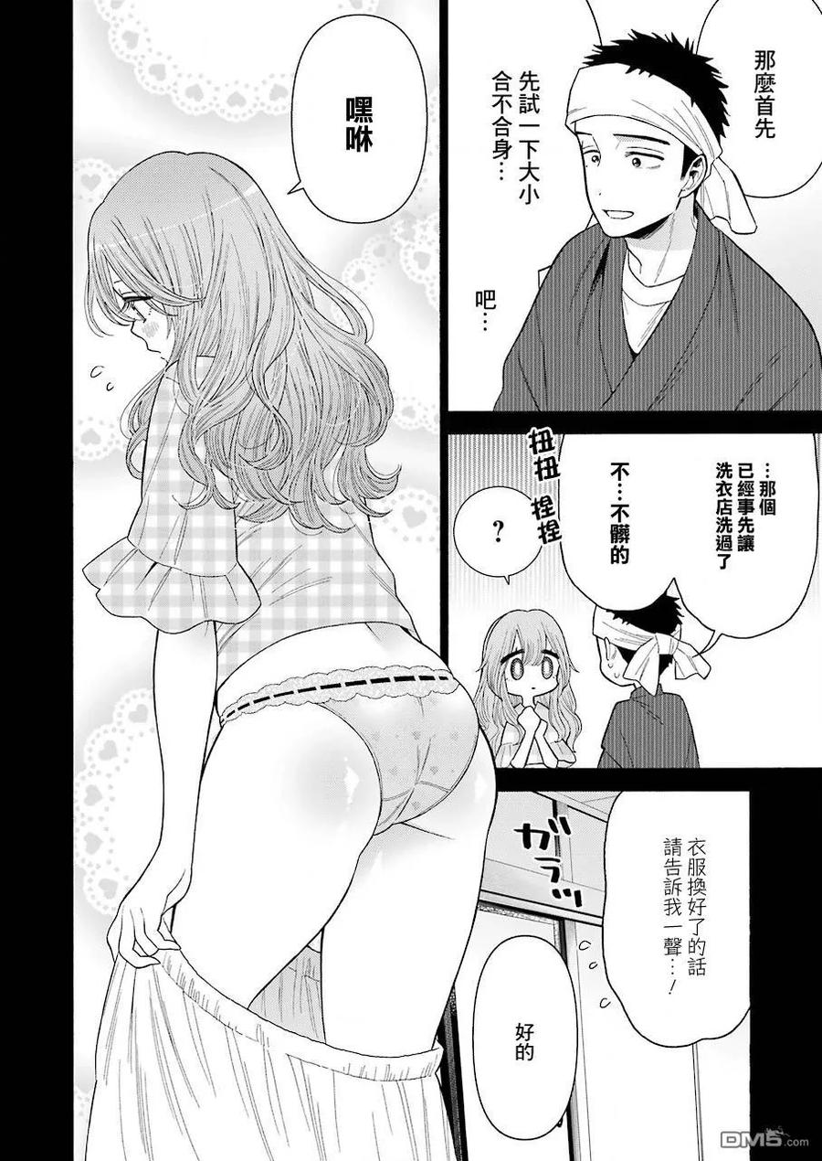 更衣人偶坠入爱河漫画,27 272图