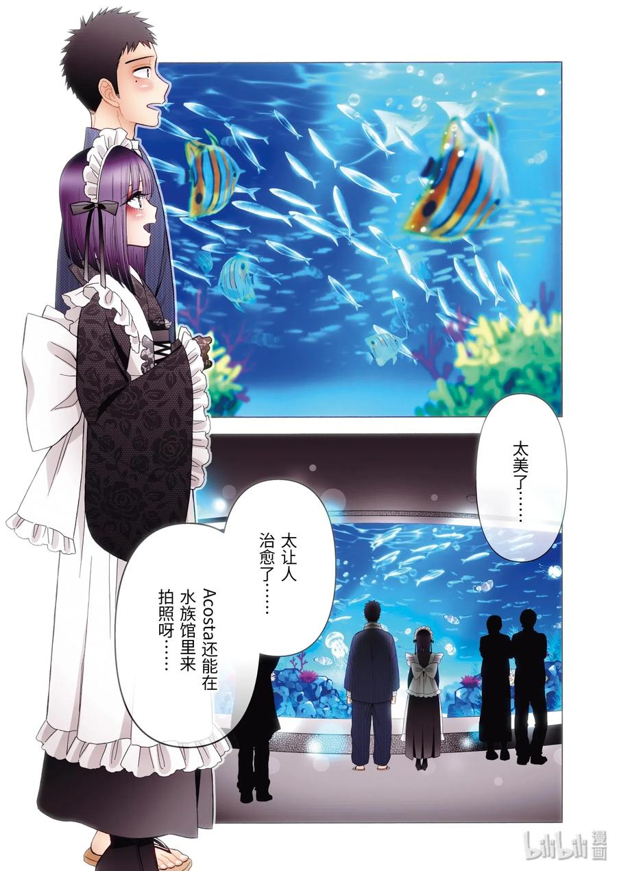 更衣人偶坠入爱河在哪里看漫画,40 402图