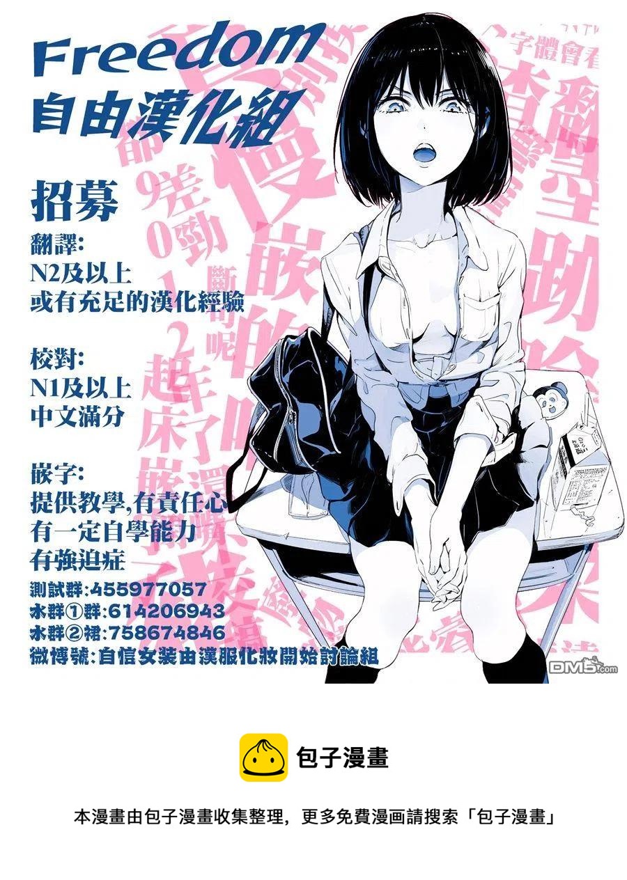 更衣人偶坠入爱河在哪里看漫画,35 352图