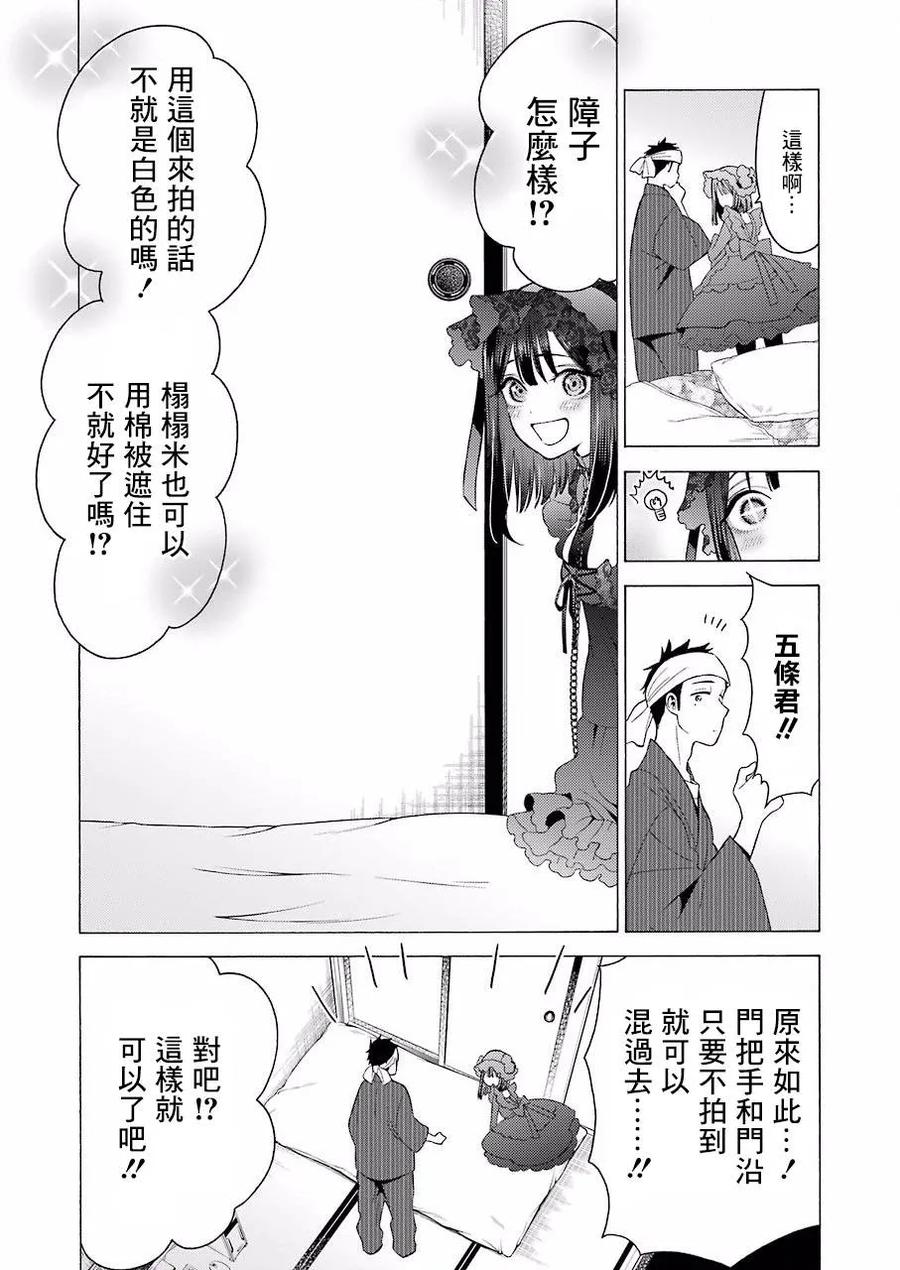 更衣人偶坠入爱河在哪里看漫画,11 111图