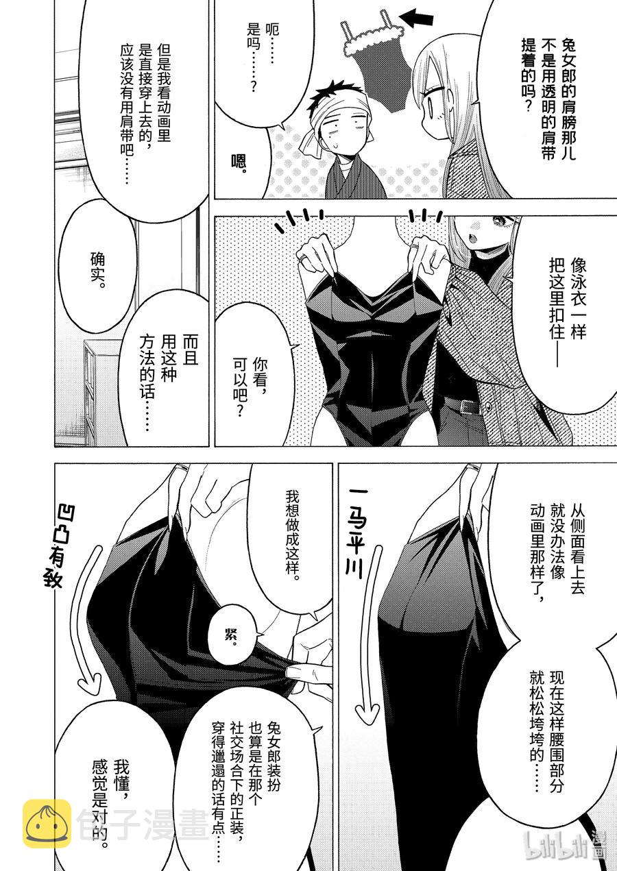 更衣人偶坠入爱河在哪里看漫画,45 452图
