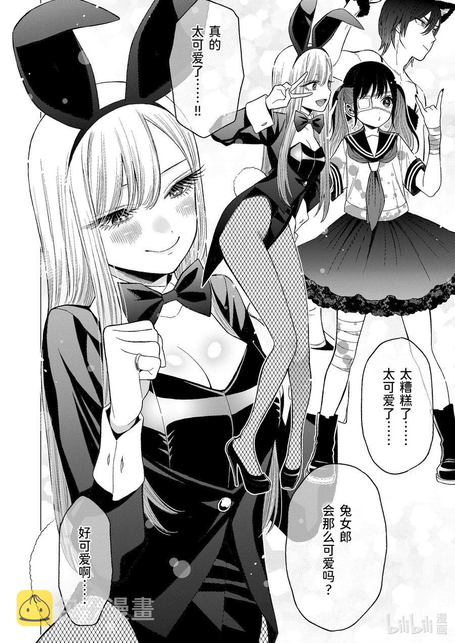 更衣人偶坠入爱河在哪里看漫画,47 472图
