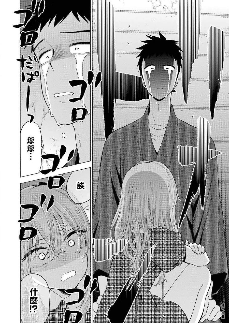 更衣人偶坠入爱河在哪里看漫画,22 222图