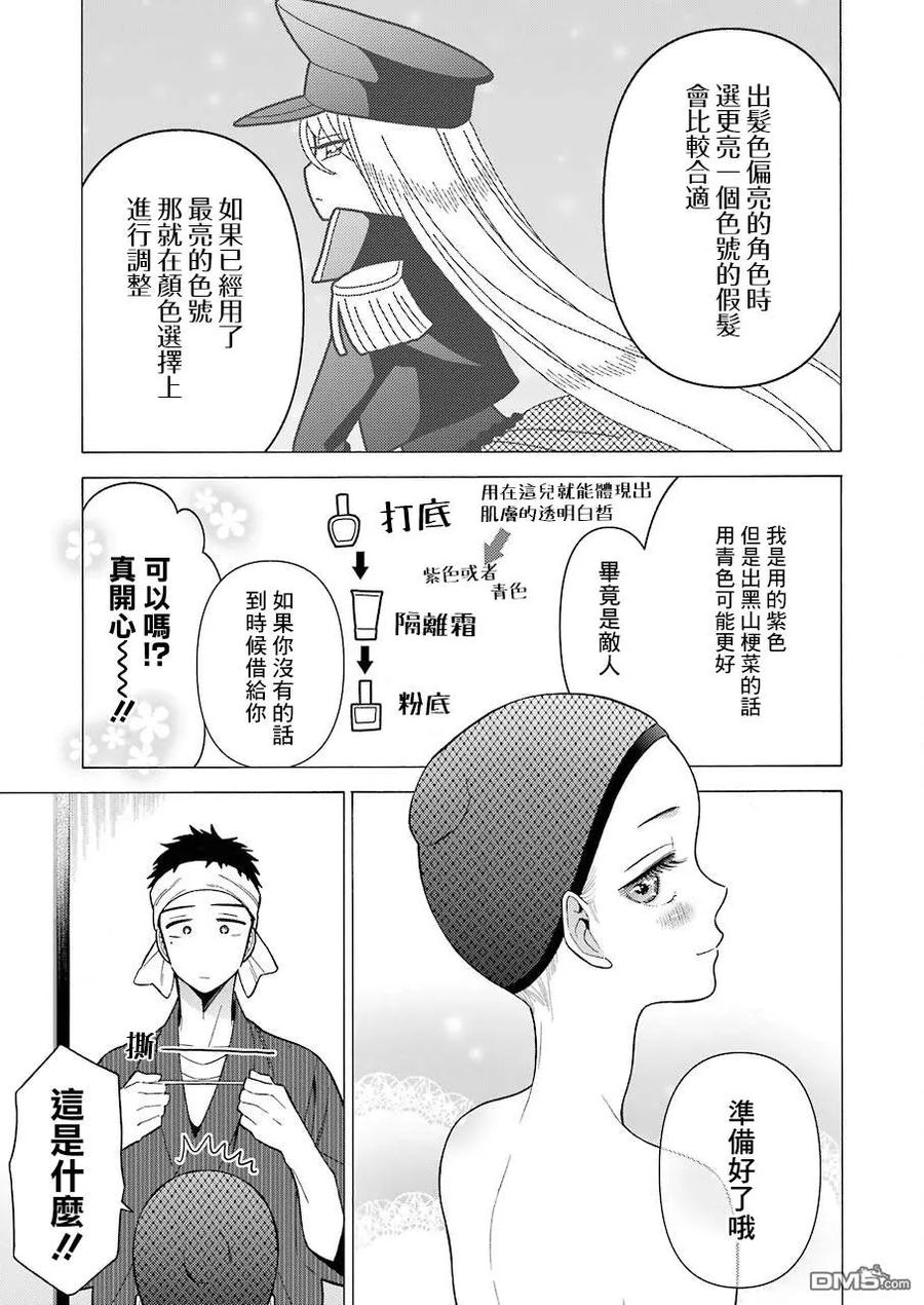 更衣人偶坠入爱河漫画,25 251图