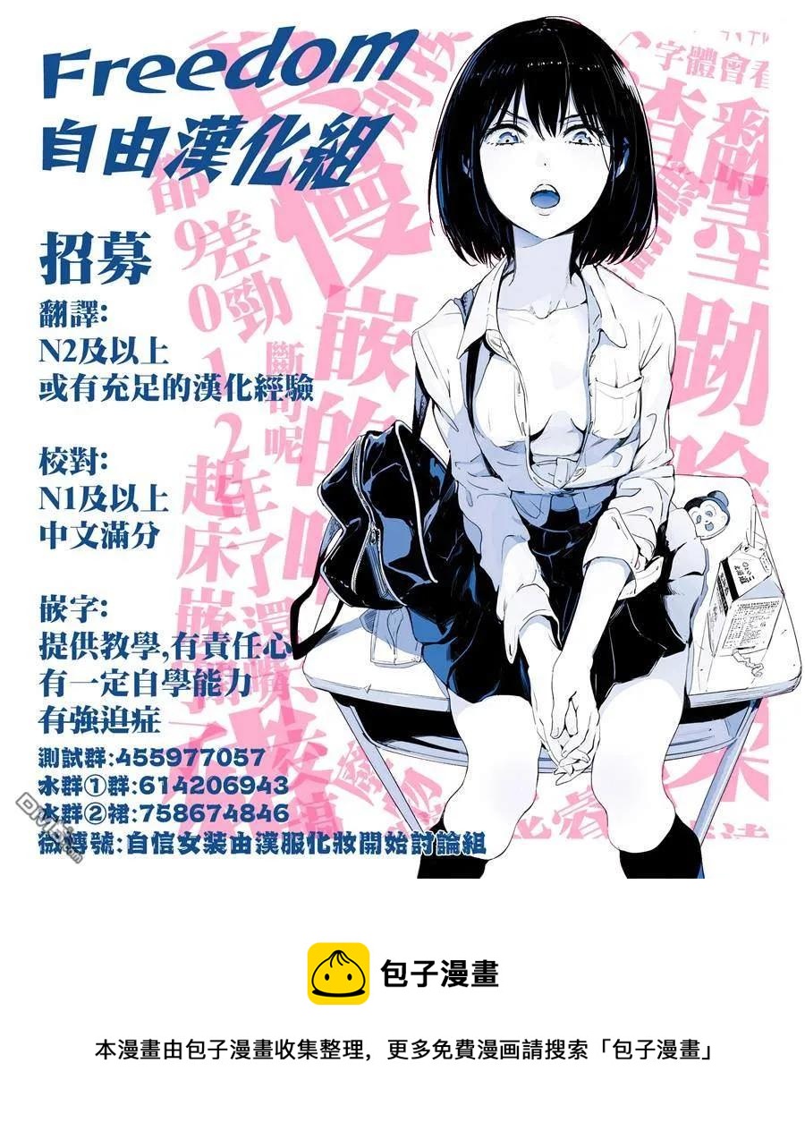 更衣人偶坠入爱河在哪里看漫画,24 242图