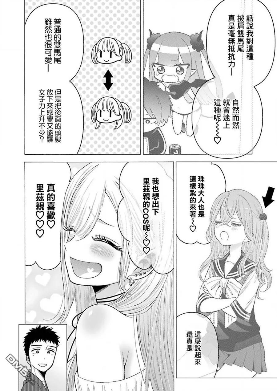 更衣人偶坠入爱河在哪里看漫画,34 342图