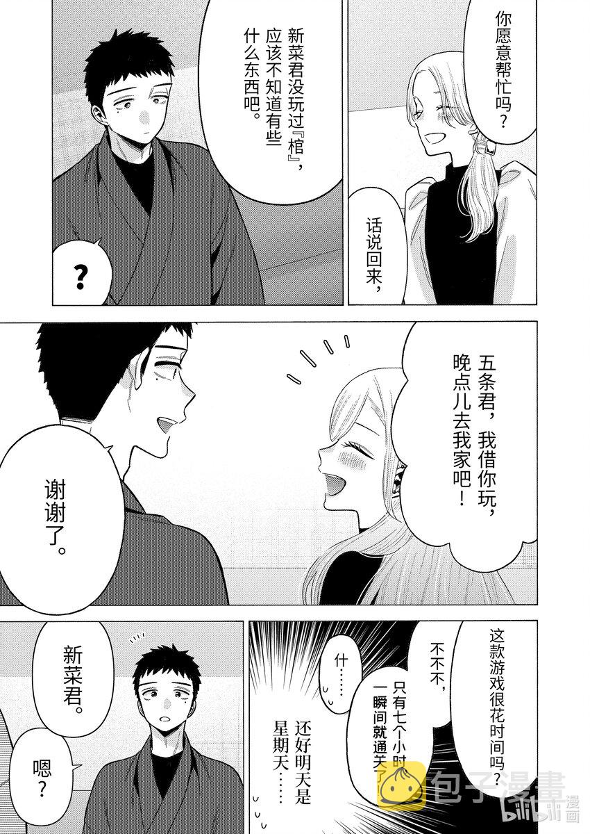 更衣人偶坠入爱河乾纱寿叶立绘漫画,73 731图