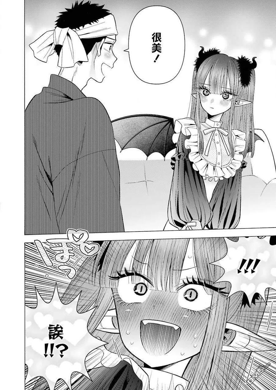 更衣人偶坠入爱河漫画,36 362图