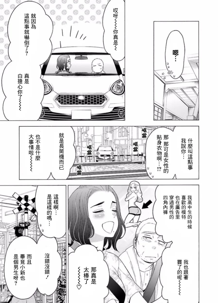 更衣人偶坠入爱河在哪里看漫画,15 151图
