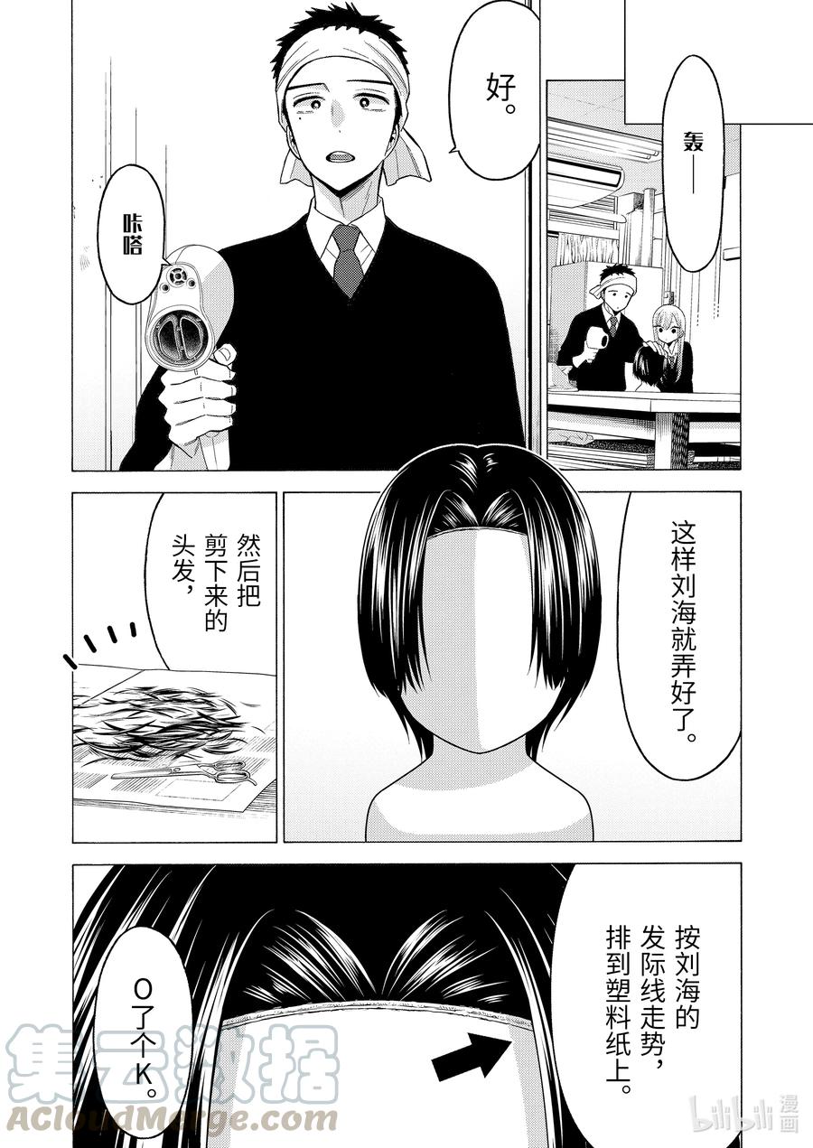 更衣人偶坠入爱河漫画,56 561图