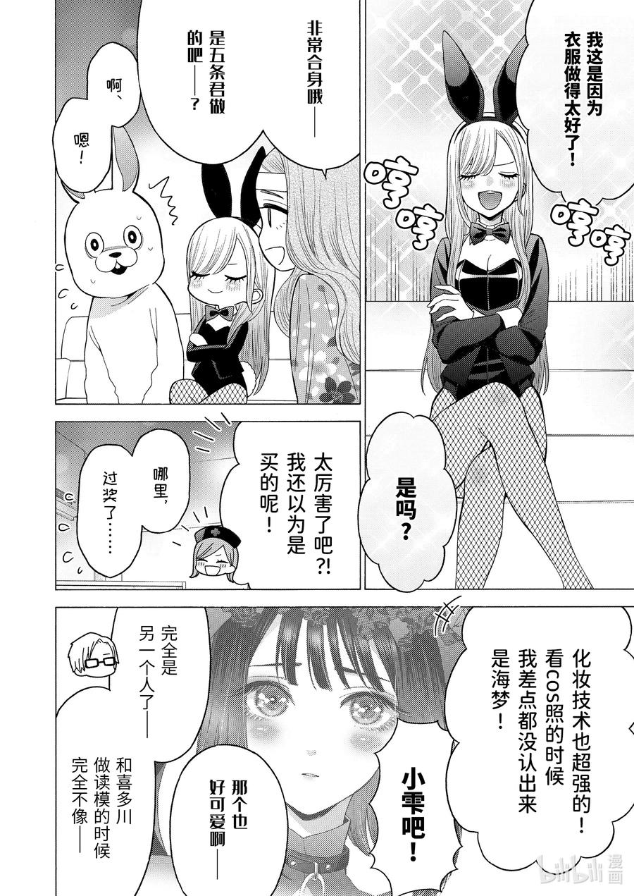 更衣人偶坠入爱河在哪里看漫画,47 472图