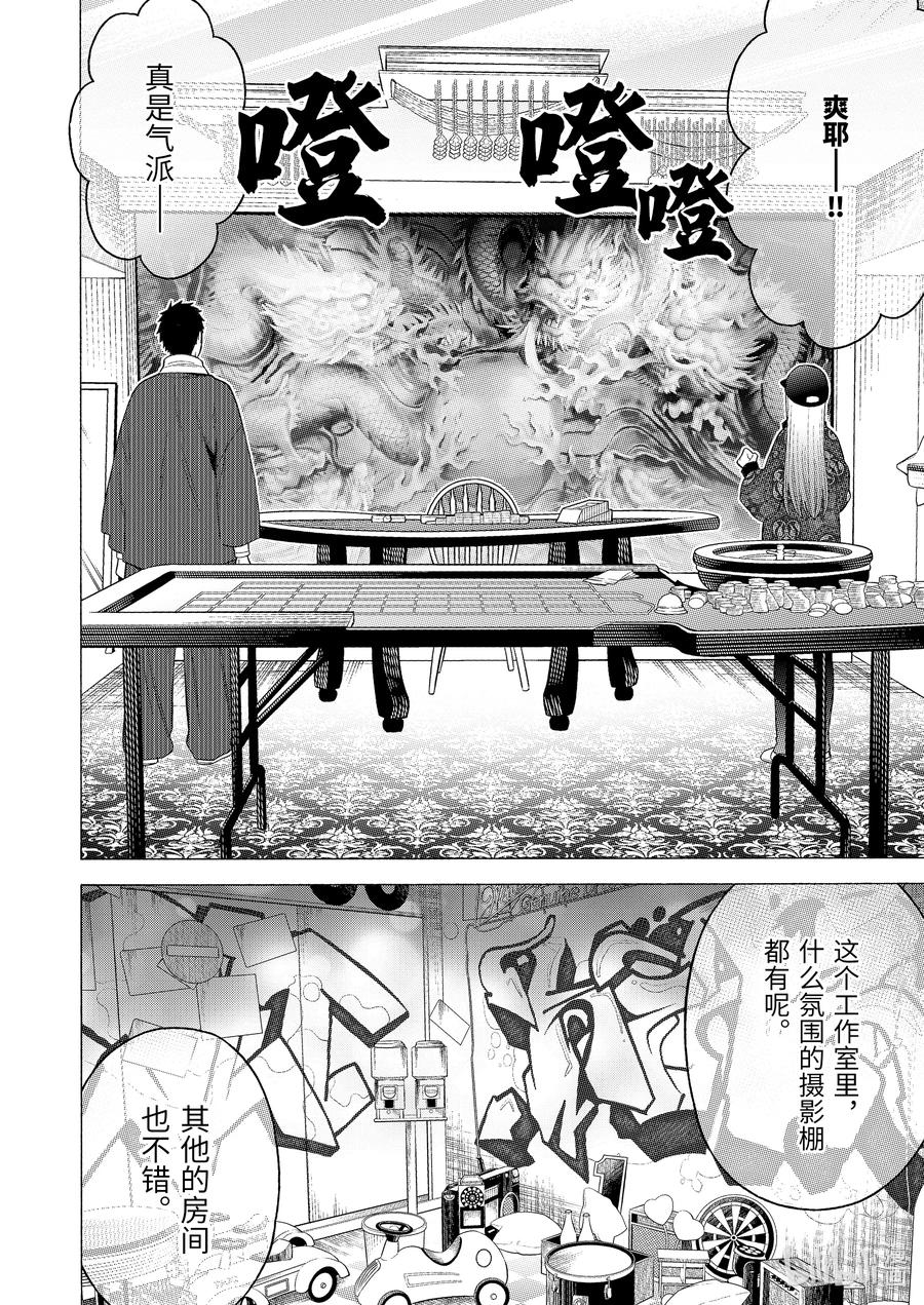 更衣人偶坠入爱河漫画,46 462图