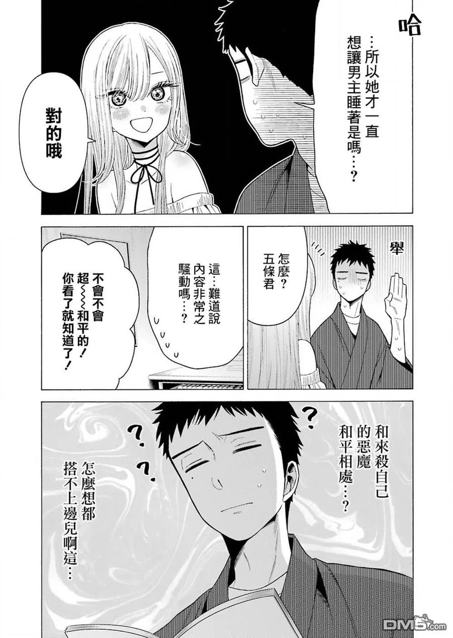 更衣人偶坠入爱河在哪里看漫画,34 341图
