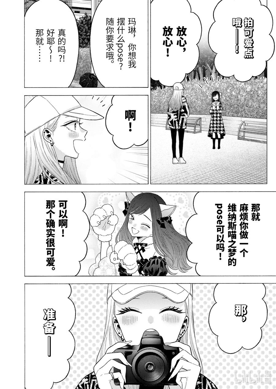 更衣人偶坠入爱河在哪里看漫画,68 682图