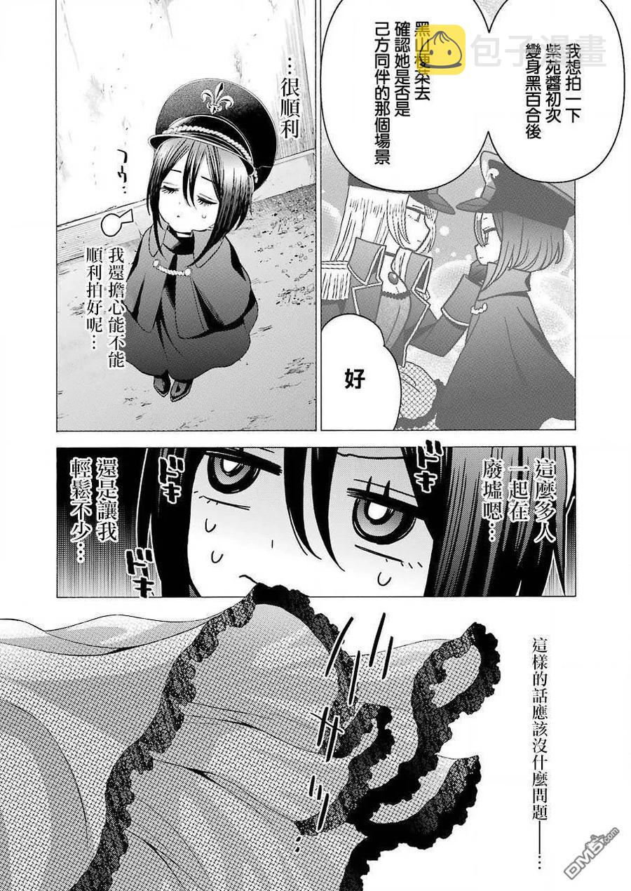 更衣人偶坠入爱河漫画,29 292图