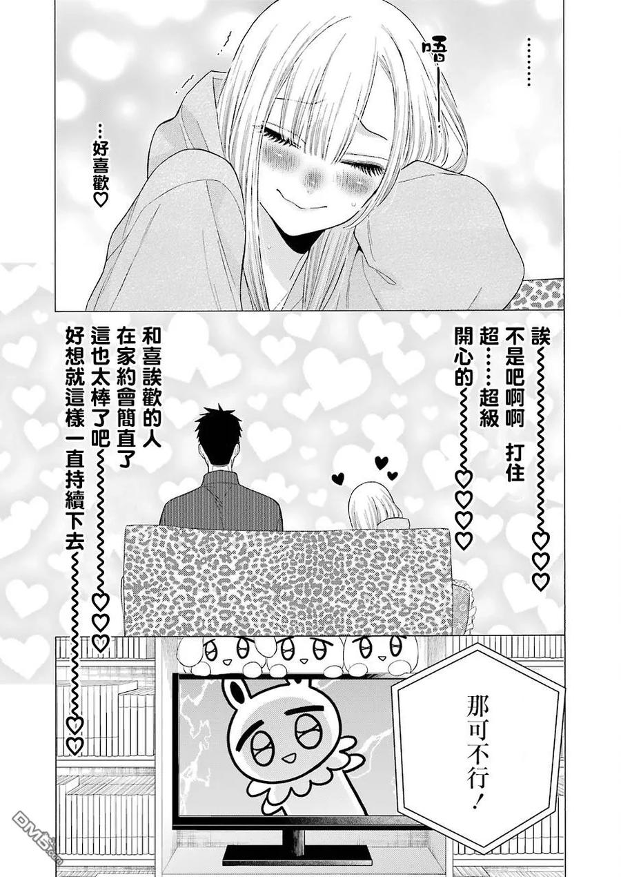 更衣人偶坠入爱河乾纱寿叶立绘漫画,19 191图