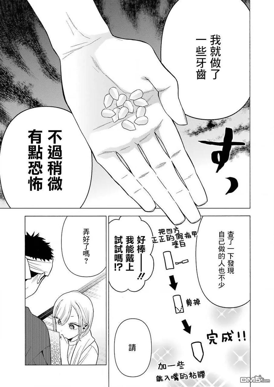 更衣人偶坠入爱河在哪里看漫画,32 321图