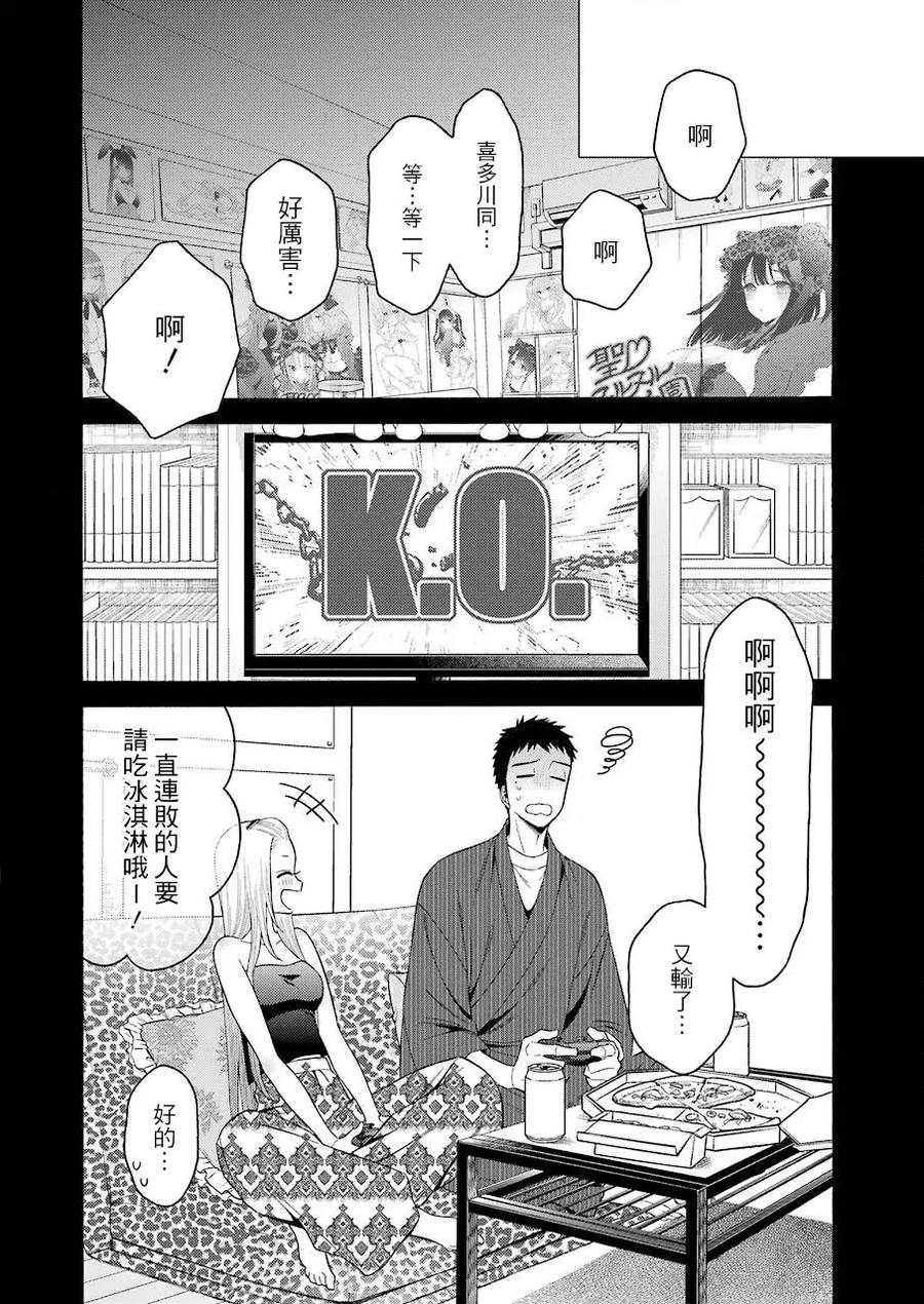 更衣人偶坠入爱河漫画,31 312图