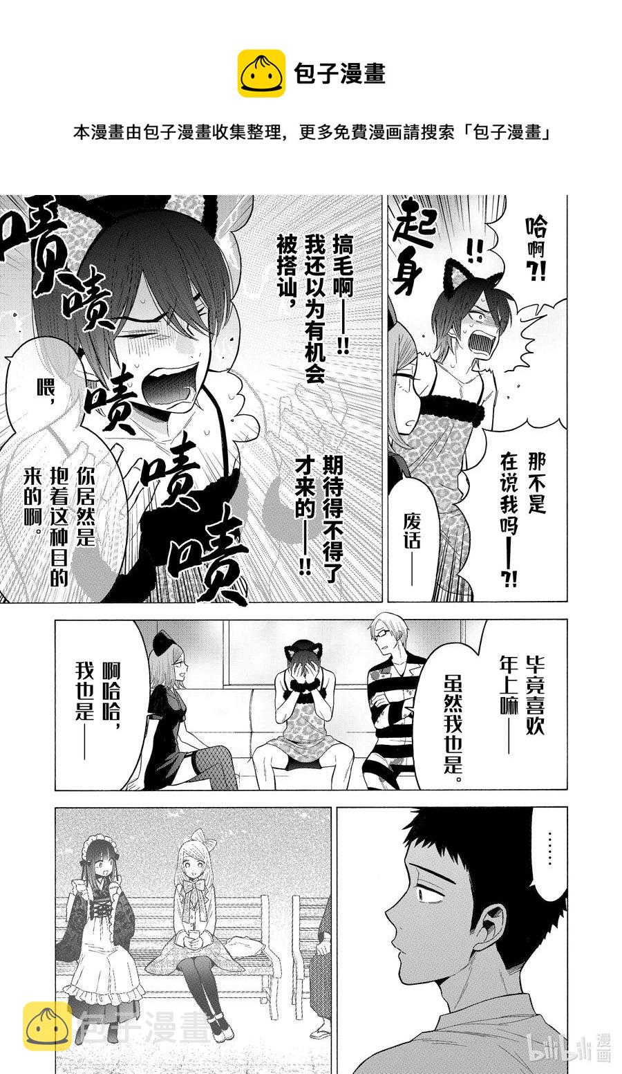 更衣人偶坠入爱河在哪里看漫画,47 471图