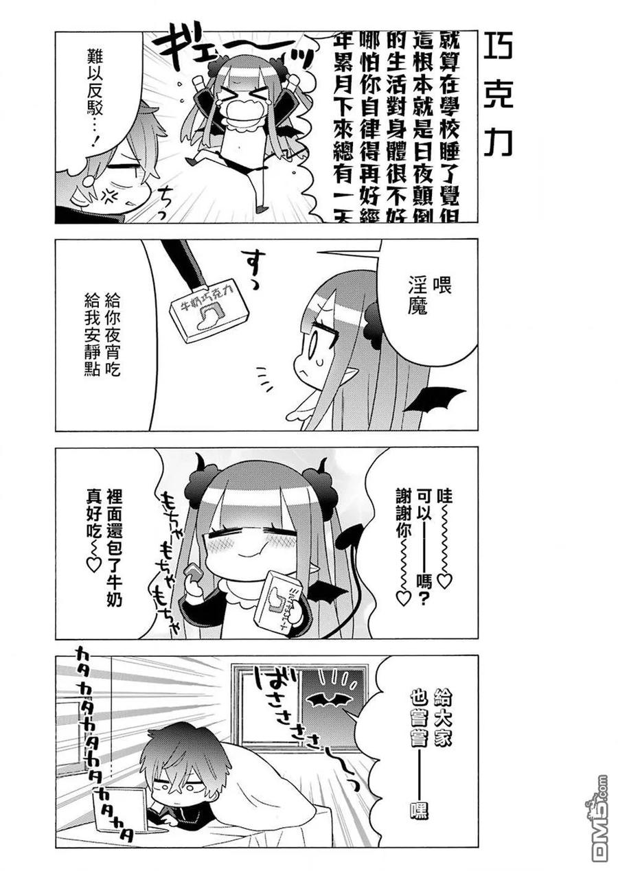 更衣人偶坠入爱河周几更新漫画,34 341图