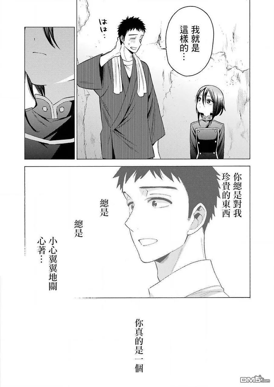 更衣人偶坠入爱河漫画,29 291图